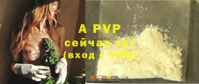 A PVP кристаллы Тетюши